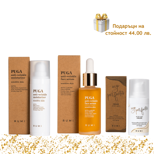 Козметичен комплект "Гладка и сияйна чувствителна кожа с PUGA" - Комплект - Сравни цени от 1 магазин с безплатна доставка