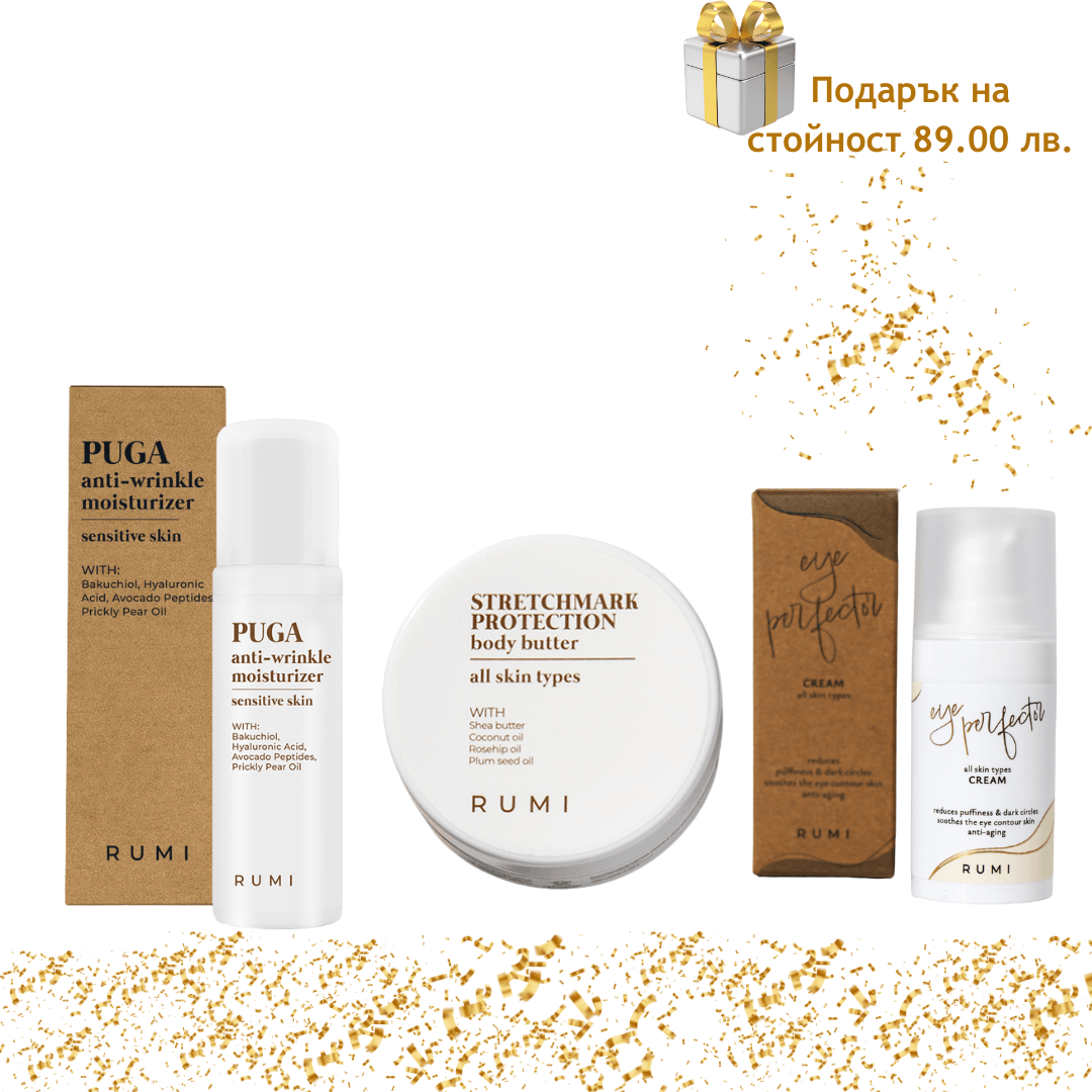 Комплект за бременни и млади майки