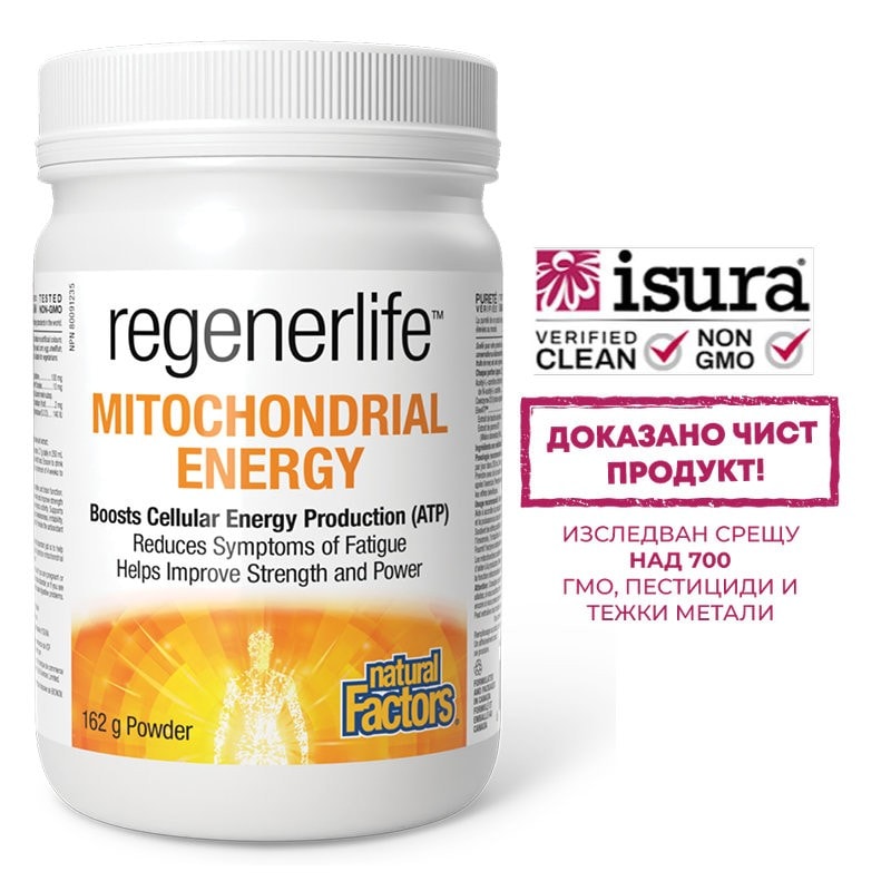 Natural Factors Формула за митохондриална енергия и антиейджинг грижа - С глутатион, супероксид дисмутаза & CoQ10, 162 g, прах - Унисекс парфюм 162мл - Сравни цени от 1 магазин с безплатна доставка