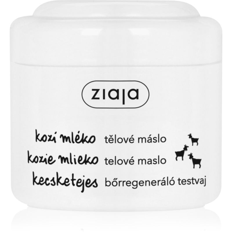 Ziaja Goat's Milk масло за тяло